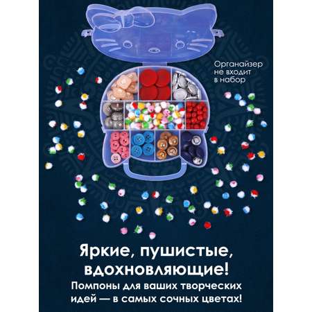 Набор для творчества Остров Сокровищ