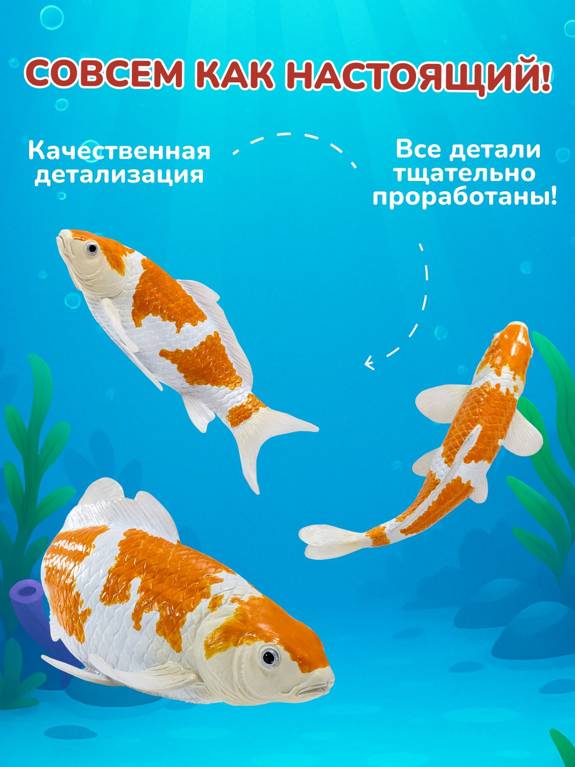 Фигурка KONIK Карп кои - Ошиба Шигуре - фото 3