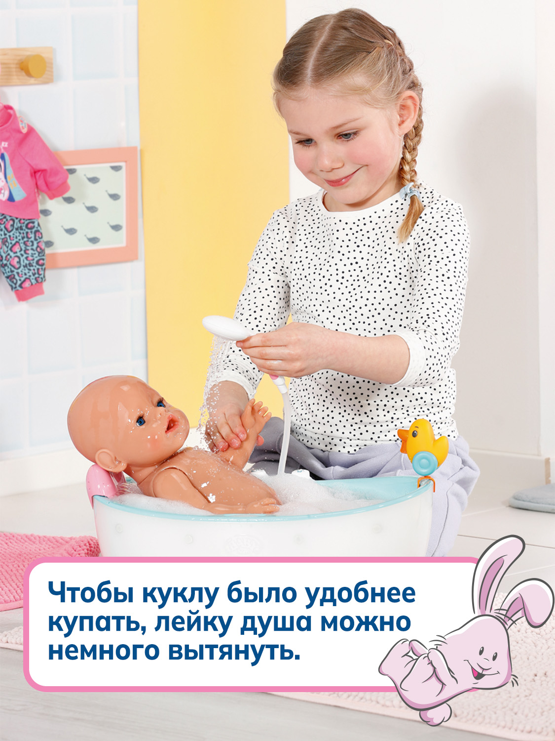 Аксессуар для кукол BABY BORN ванна 69134 - фото 9