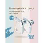 Накладки на грудь ROXY-KIDS защитные силиконовые размер M+M