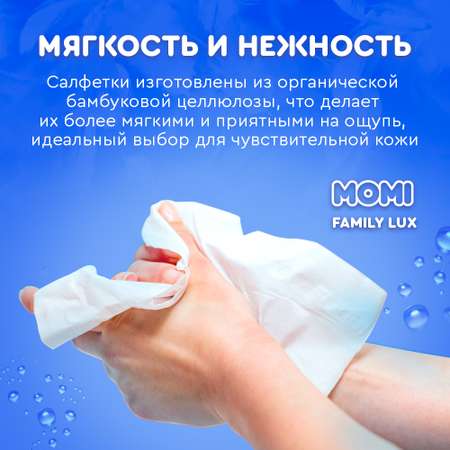 Бумажные салфетки Momi 40 шт.