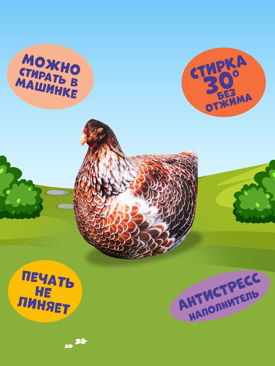 Мягкая игрушка Tallula Курица XL 65 см - фото 3