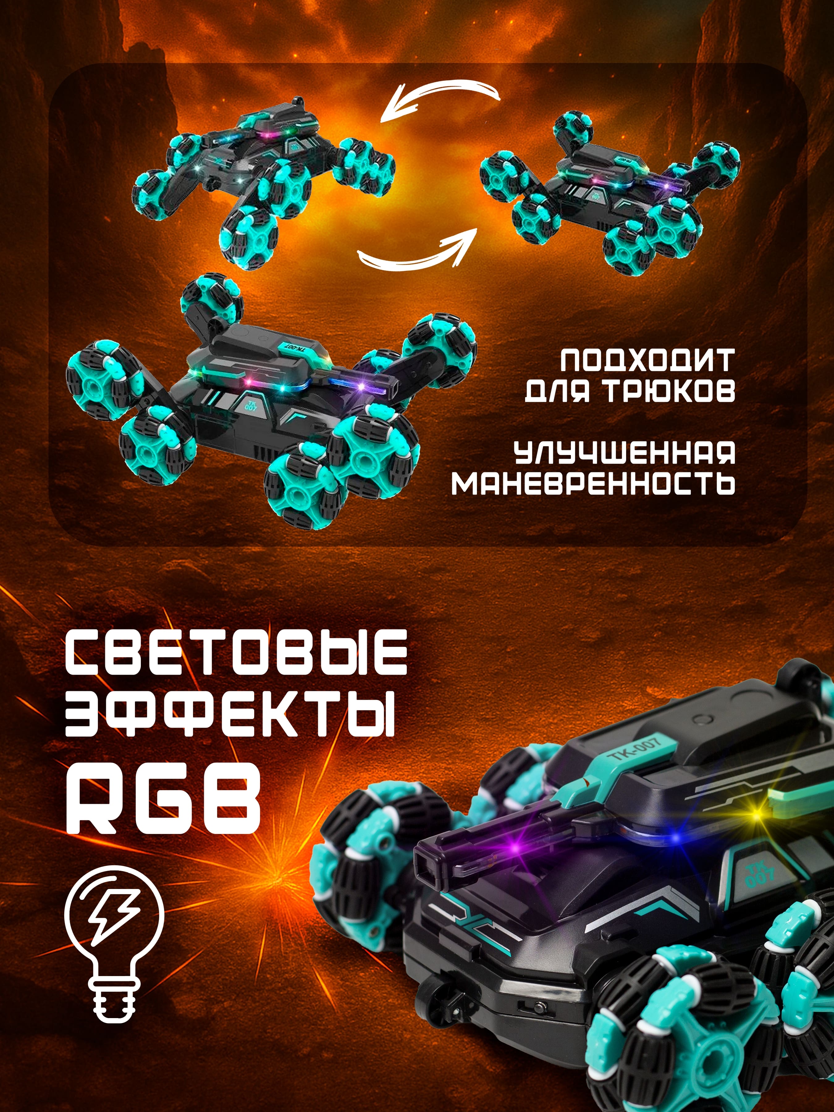 Танк РУ JZL с сенсорным управлением - фото 5