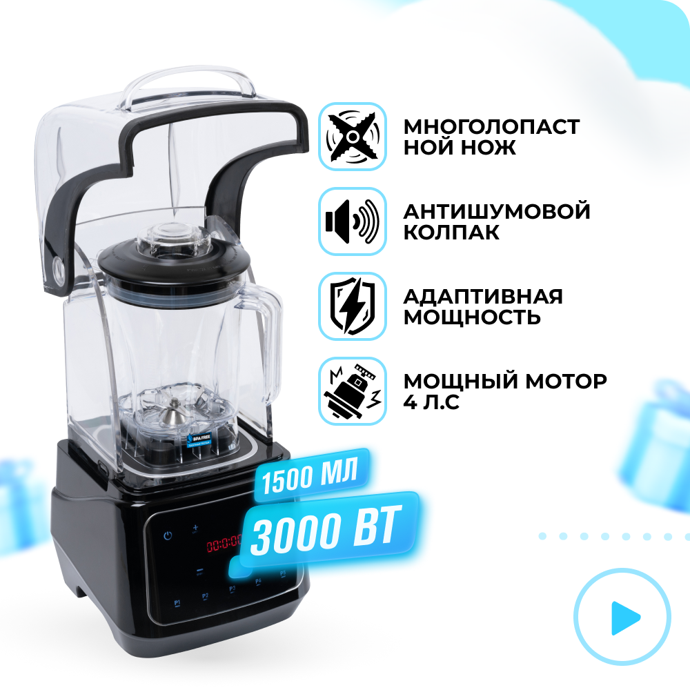 Блендер стационарный RAWMID Professional RPB-02 профессиональный для смузи и коктейлей бесшумный - фото 1