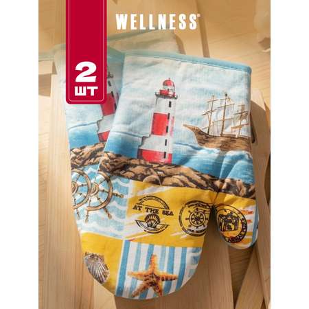 Комплект прихваток Wellness Маяк