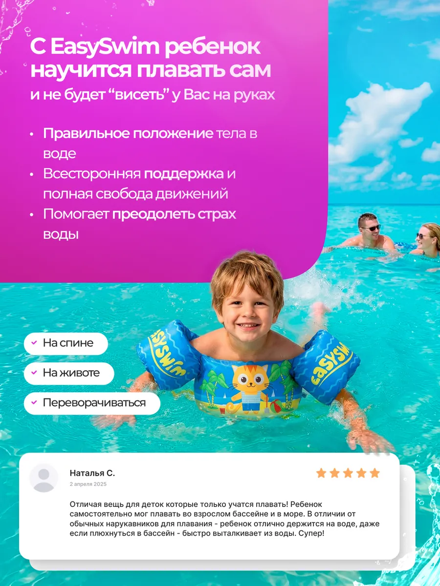 Жилет для плавания EasySwim «Котик» - фото 2