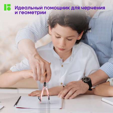 Циркуль BERLINGO