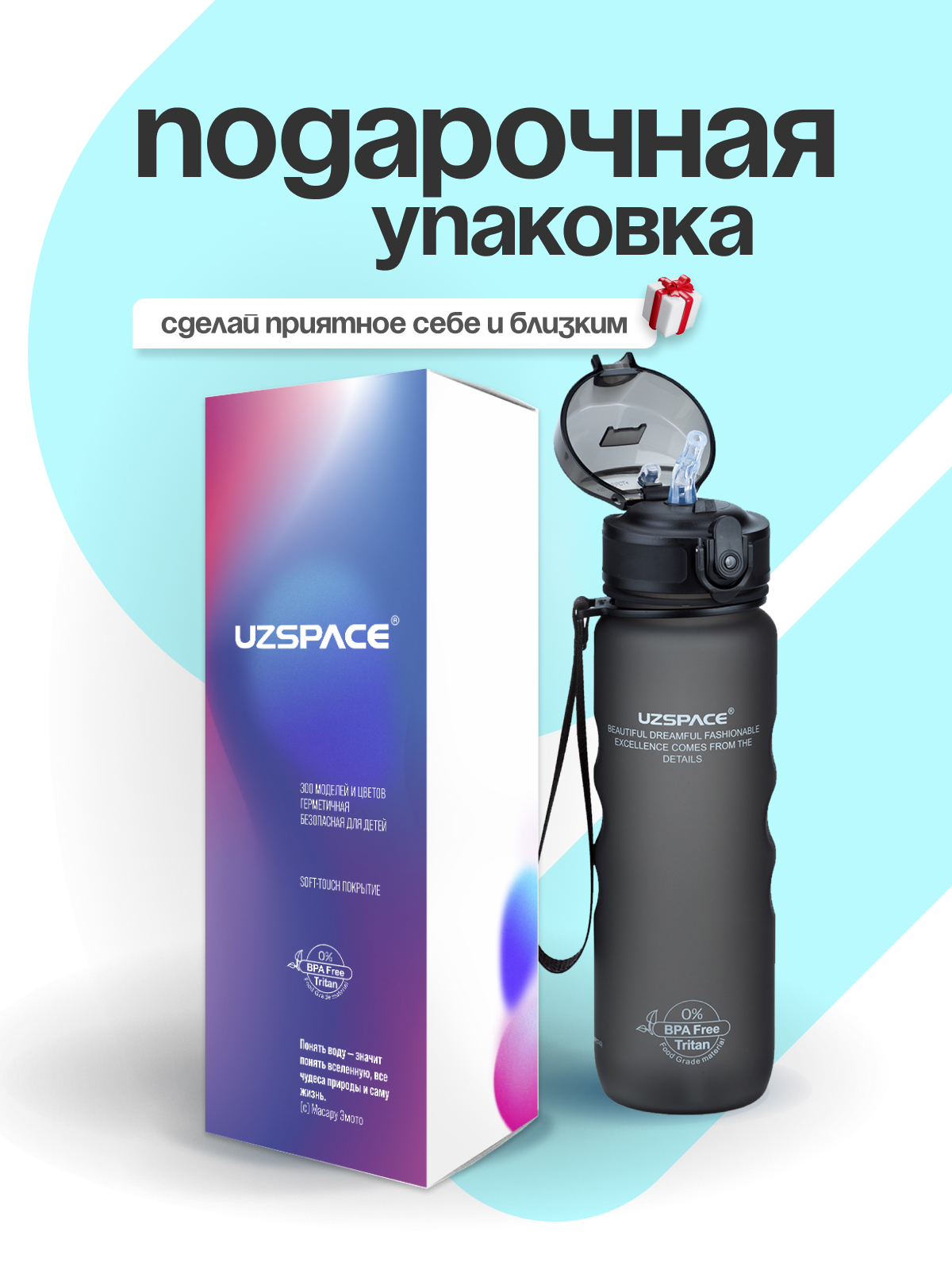 Бутылка UZSPACE 500 мл - фото 5