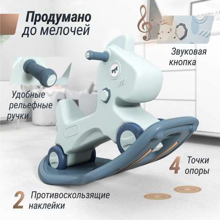 Лошадка-качалка-беговел UNIX Kids трансформер для детей для дома и улицы