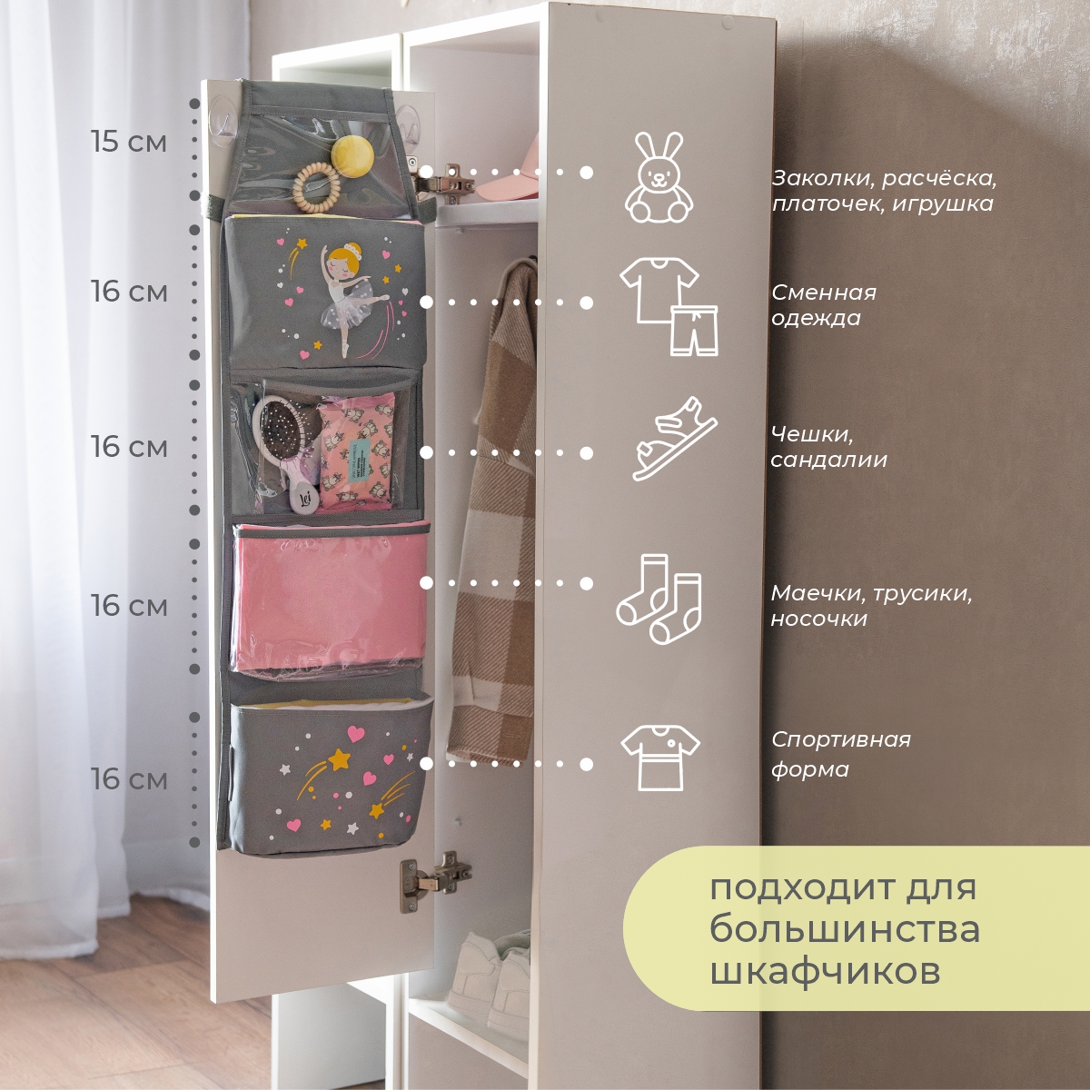 Кармашки в садик Всё на местах 83х24 см Балерина (серый) - фото 6