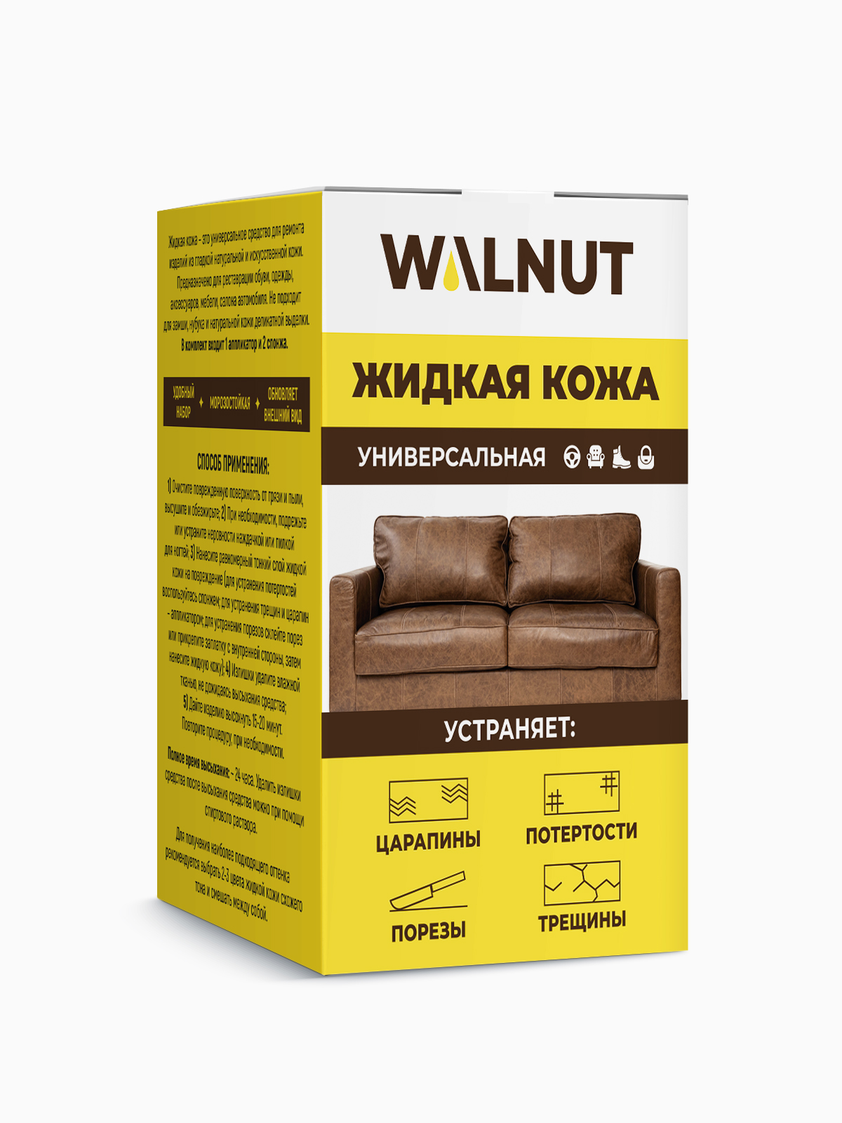 Жидкая кожа WALNUT для восстановления цвета обуви, одежды - фото 1