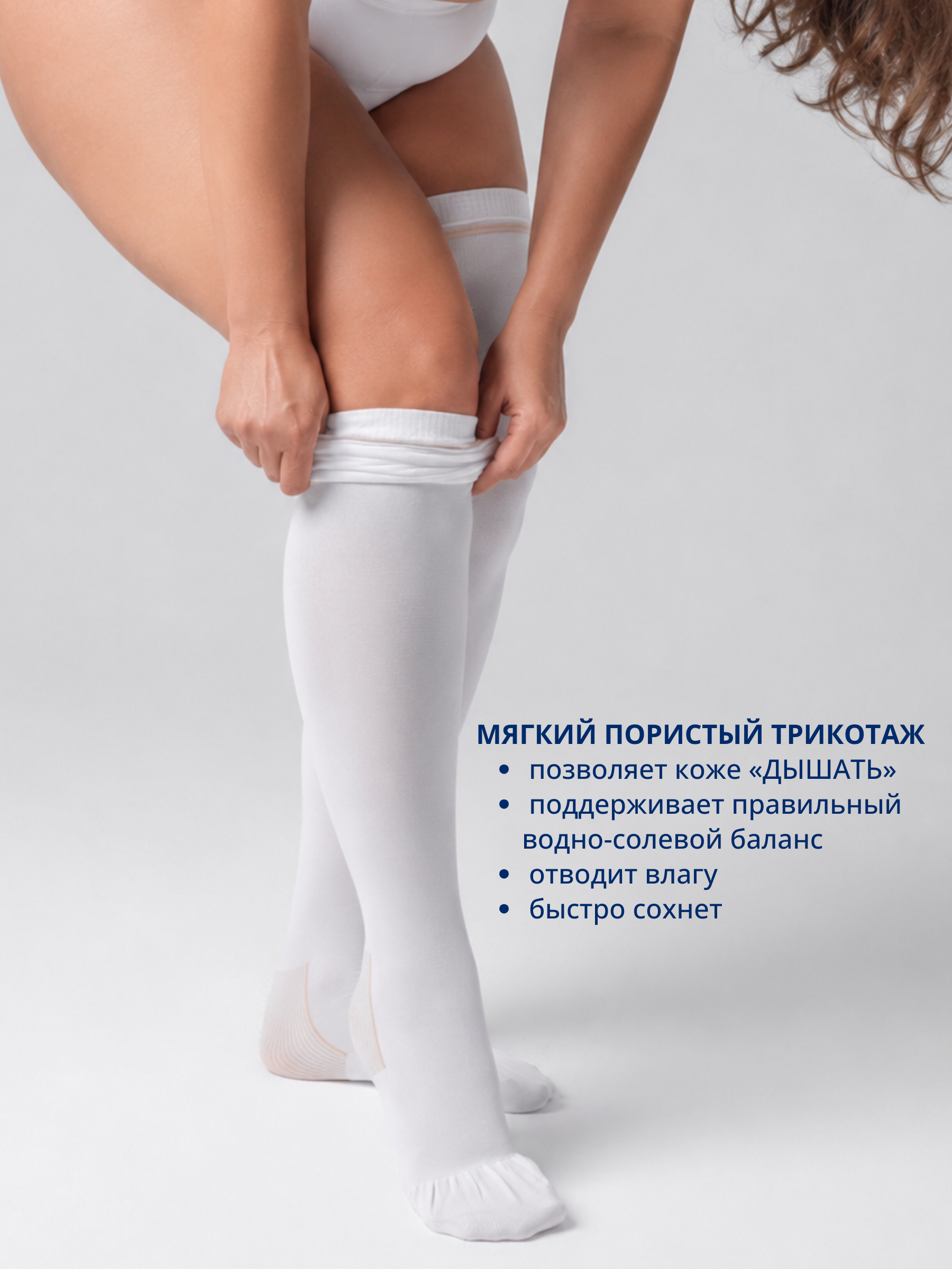 Компрессионные чулки HEEBERmed 1 класса компрессии на широкое бедро - фото 7