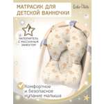 Гамак для купания LaLa-Kids Медвежата бежевый