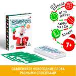 Настольная игра Лас Играс «Новый год: Позитивиум»