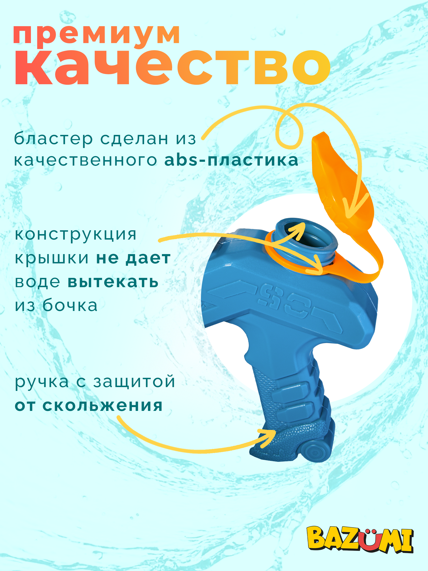 Пистолет водный BAZUMI Бластер с баком 550мл динозавр - фото 5