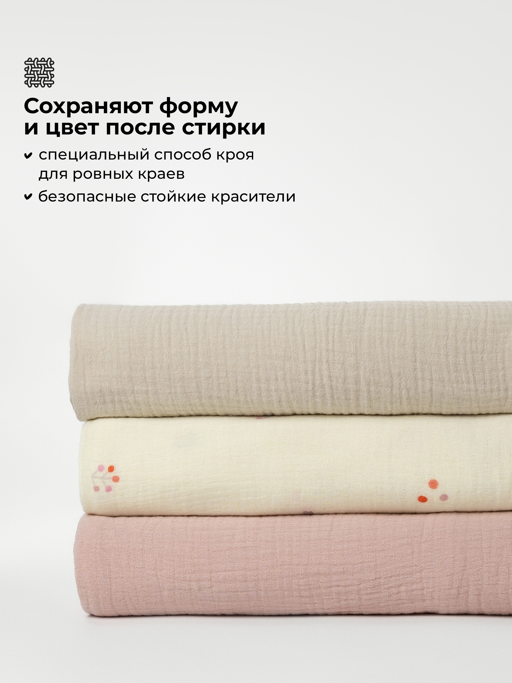 Пелёнка BUBA KIDS Песня Севера/Пудра/Миндаль муслин 75х75 см 3 шт. - фото 6
