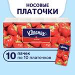 Бумажные платочки Kleenex 10 шт.