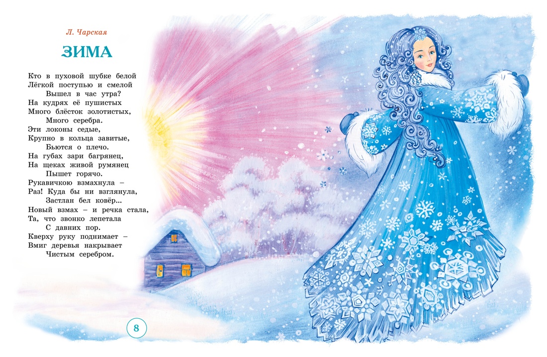 Книга Махаон Адвент-календарь Новогодний декабрь - фото 12