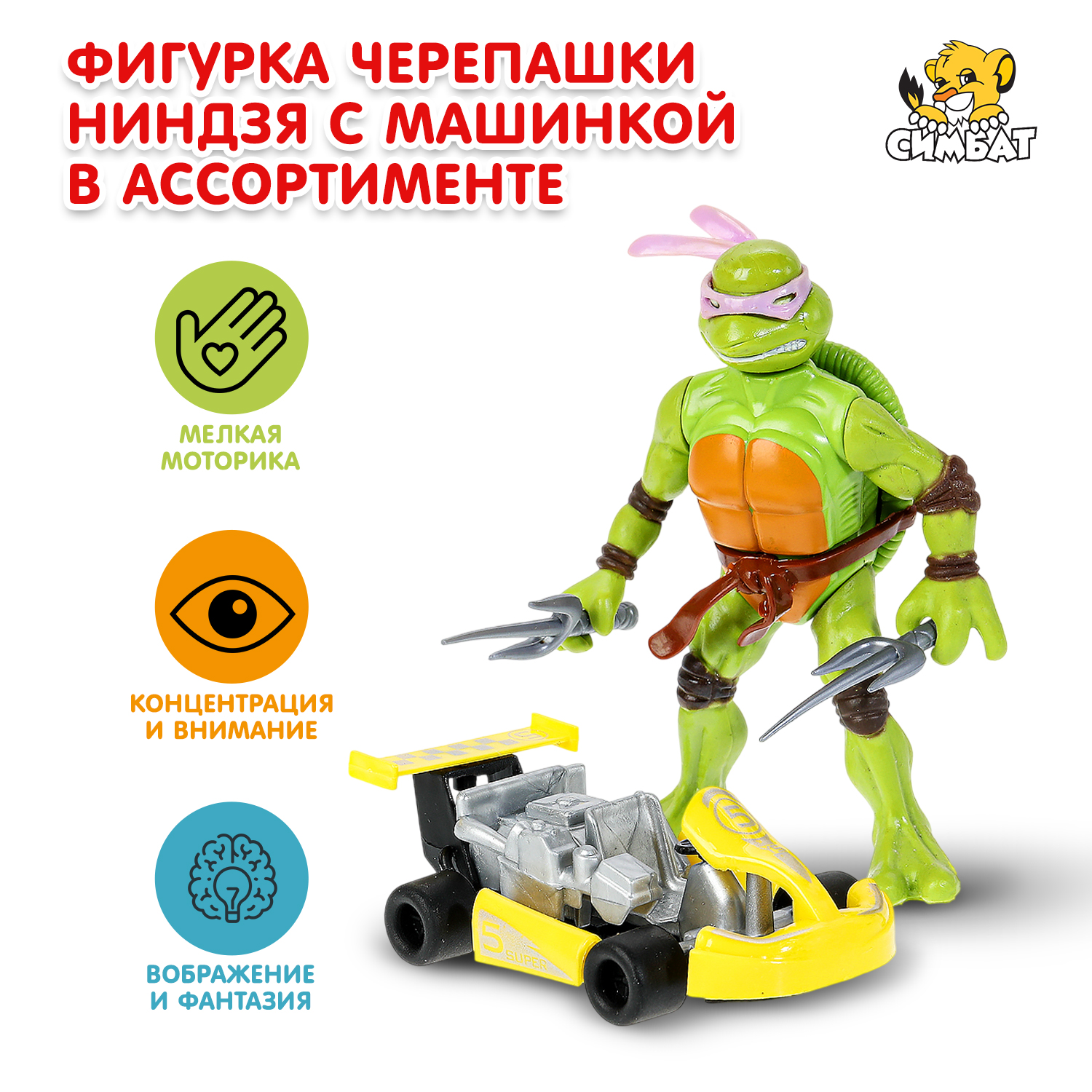 Изображение товара Фигурка Huada Toys Черепашки ниндзя в ассортименте