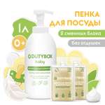 Средство DUTYBOX пенка для мытья посуды фруктов и игрушек 1 л Без запаха