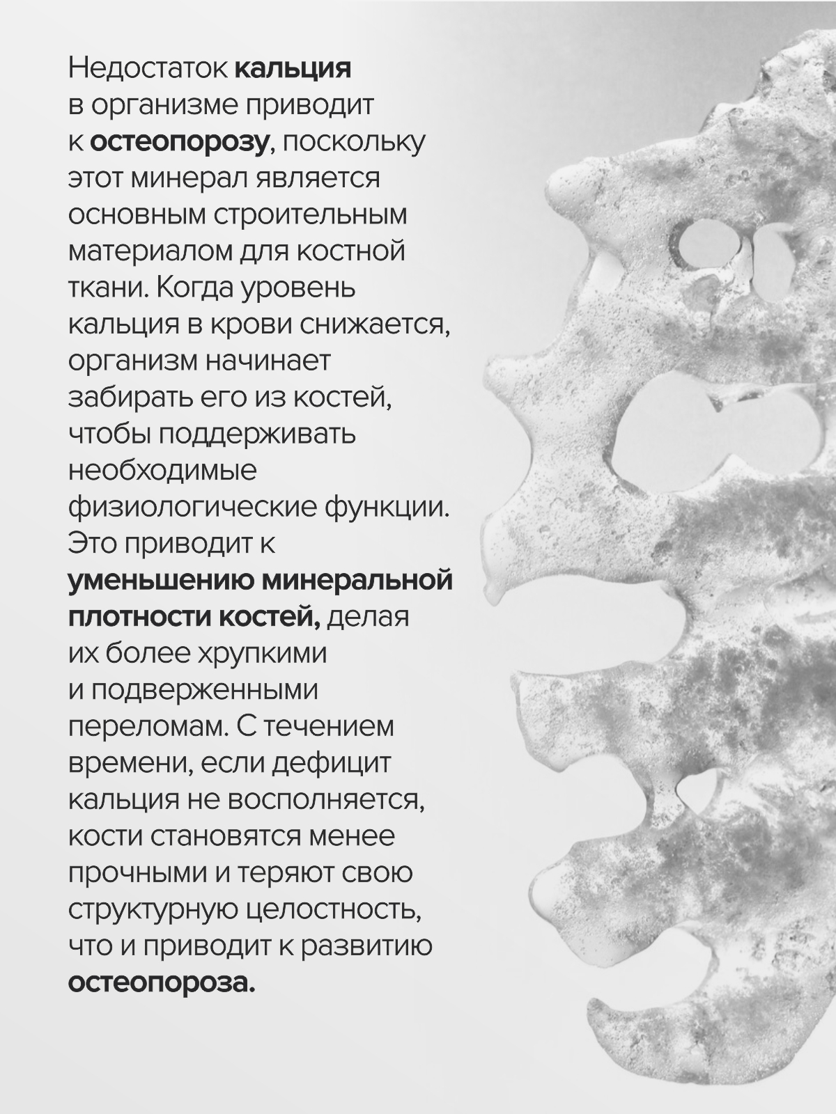 Цыгапан Остео Форте CigaPan Цыгапан кальций д3 для костей и суставов - фото 3