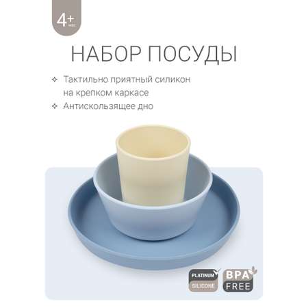 Набор посуды edda Небо 3 шт.