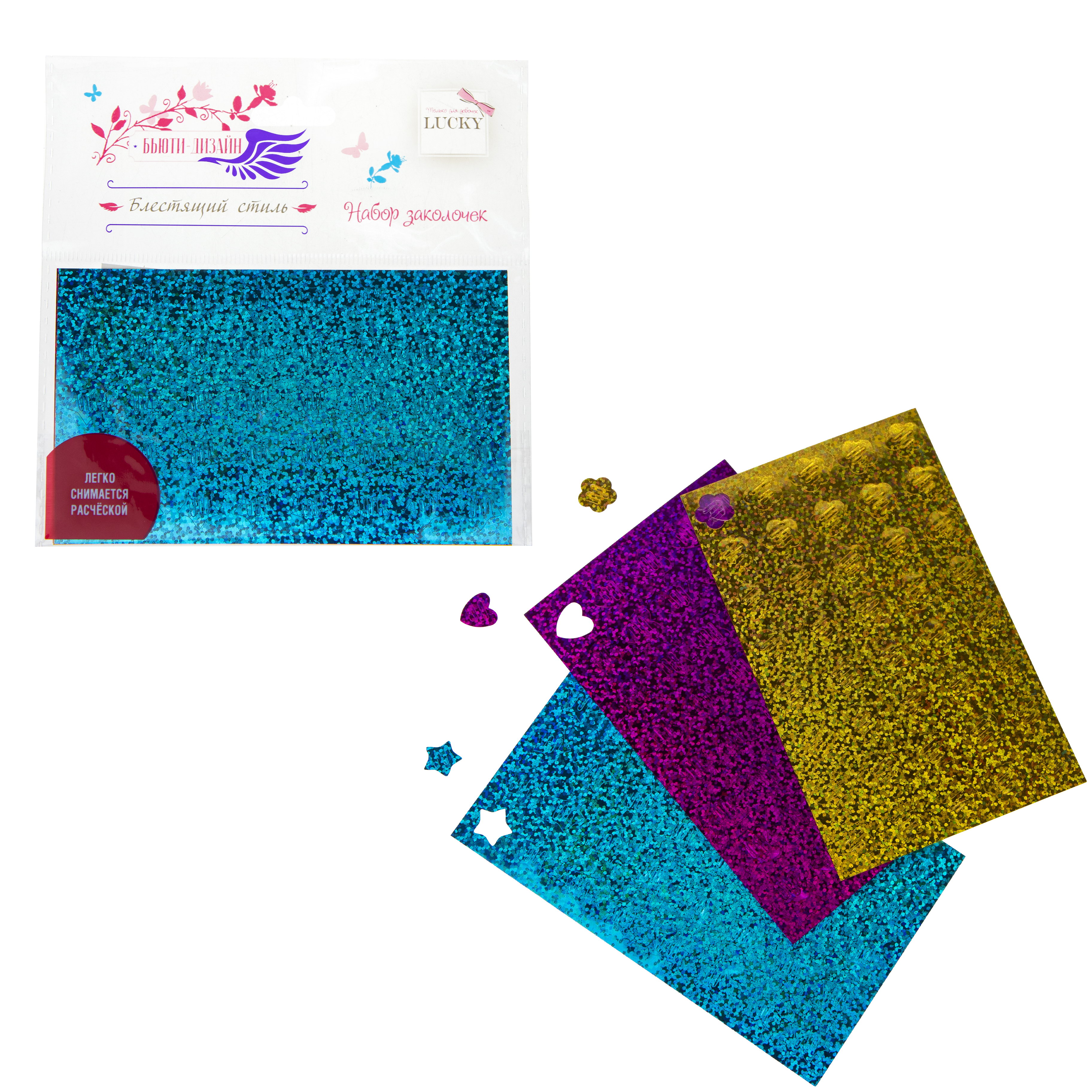 Набор косметики LUKKY Бьюти бокс для девочек - фото 20