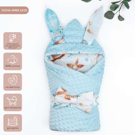 Конверт на выписку Amarobaby Bunny