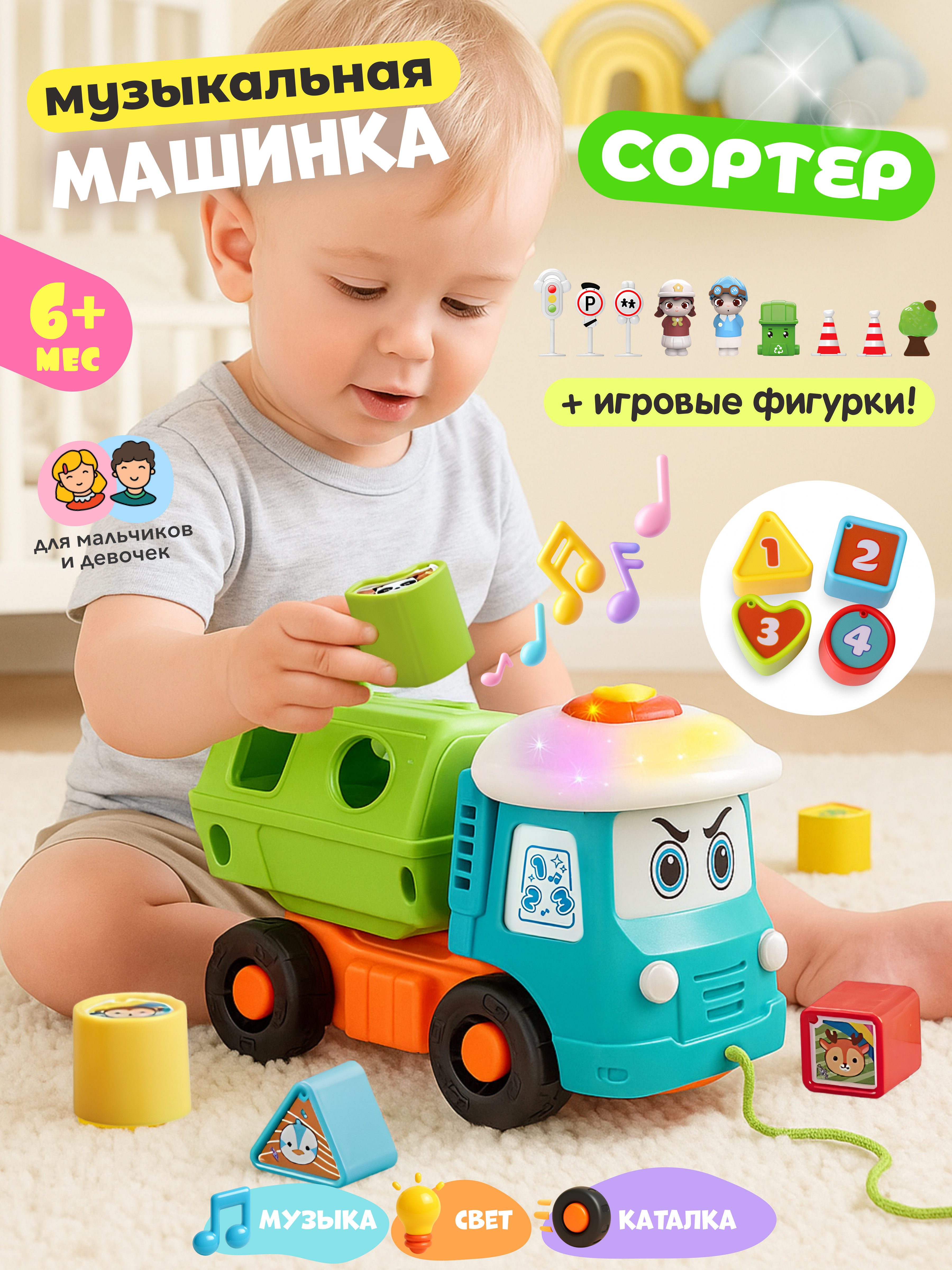 Игрушка Zeimas сортер Развивающая игрушка с музыкой в ассортименте - фото 1