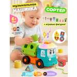 Игрушка Zeimas сортер Развивающая игрушка с музыкой в ассортименте