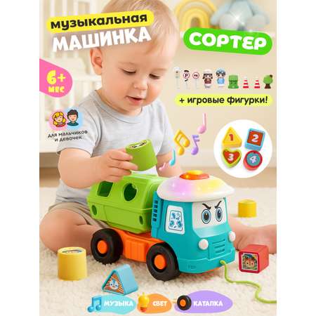 Игрушка Zeimas сортер Развивающая игрушка с музыкой в ассортименте