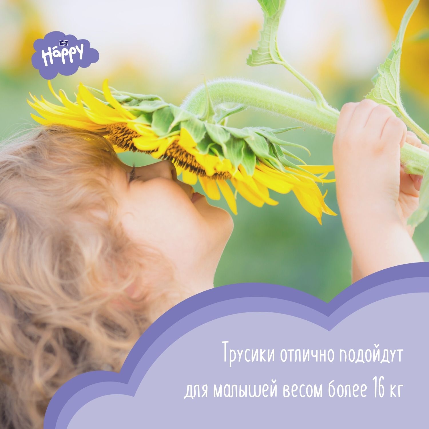 Трусики Bella baby Happy 6 36 шт. - фото 4