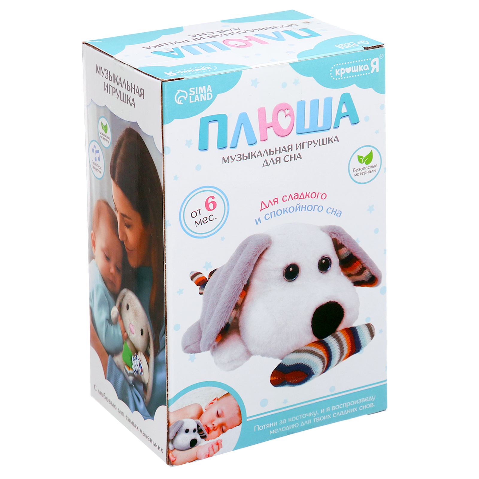 Игрушка Крошка Я подвеска Собачка - фото 6