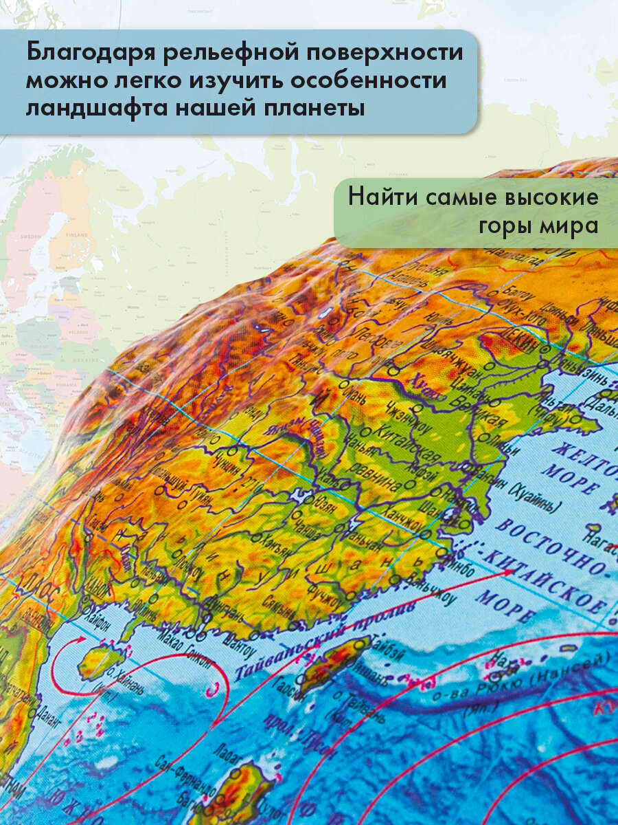 Глобус Globen интерактивный физический политический с подсветкой и VR очками 32 см - фото 6