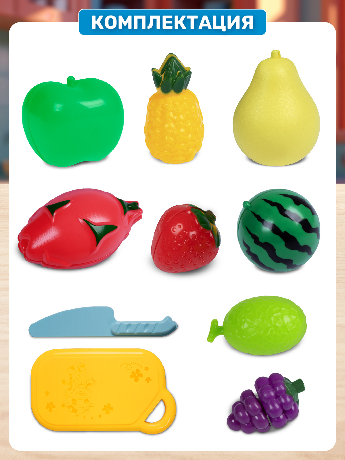 Игрушка AMORE BELLO продукты - фото 4