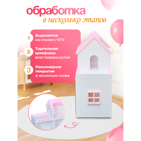 Домик для кукол Pema kids