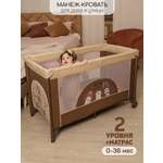 Манеж-кровать AmaroBaby Multiform Smile Friends прямоугольный бежевый