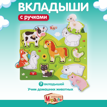 Игрушка Mapacha рамка-вкладыш