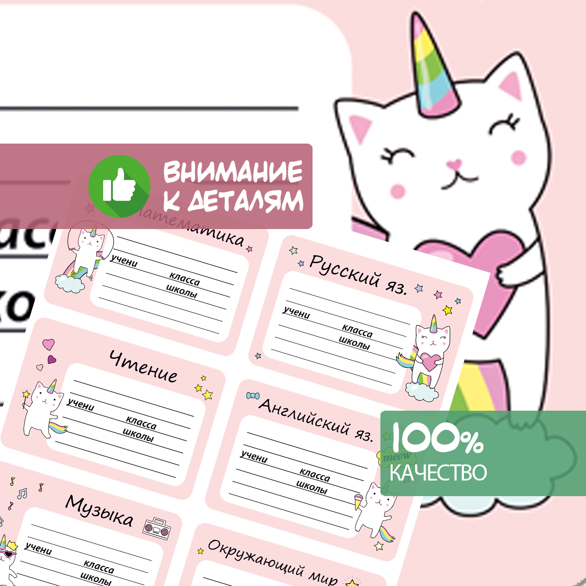 Наклейки Woozzee Котики - фото 3