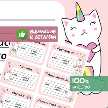 Наклейки Woozzee Котики