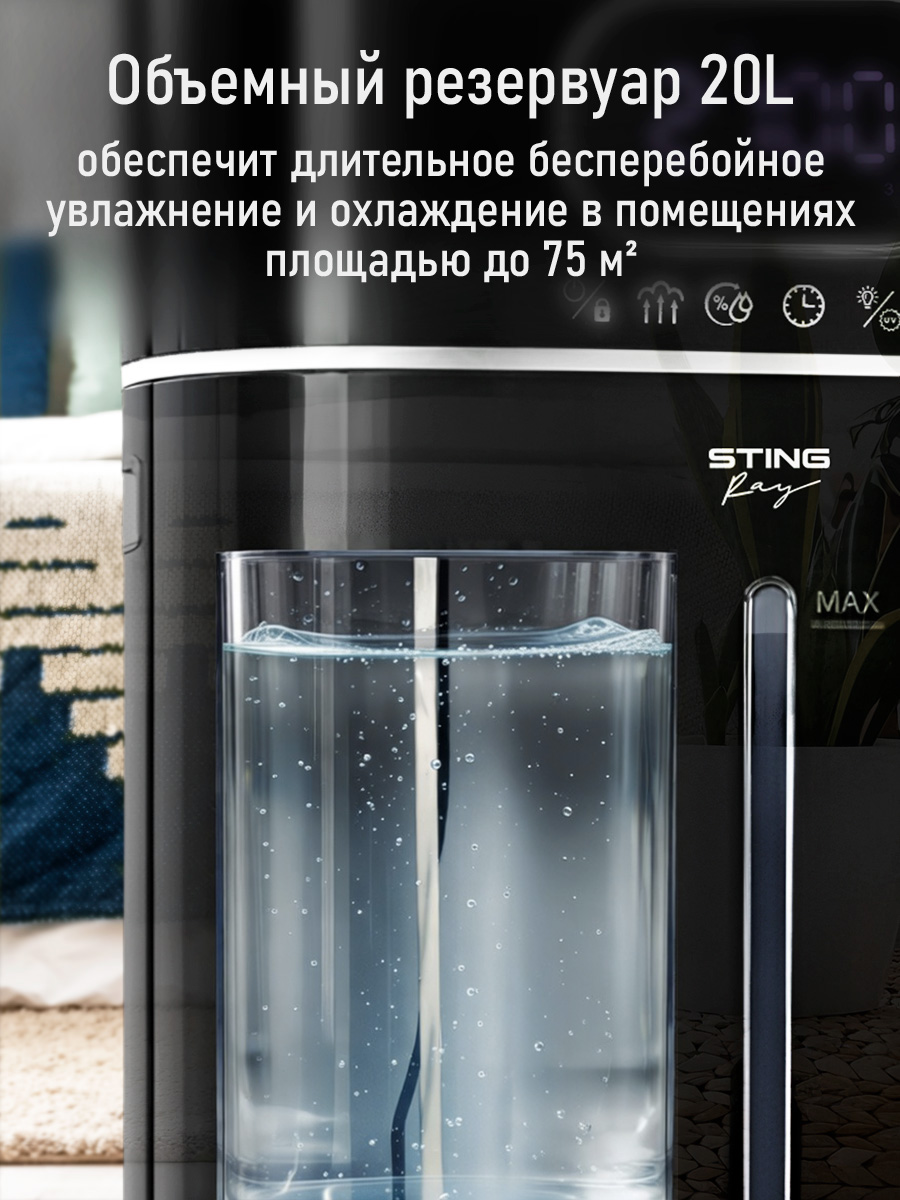 Увлажнитель воздуха STINGRAY ST-HF515A - фото 13