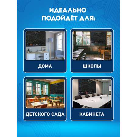 Карта настенная Brauberg детская игровая интерактивная Звездное небо и планеты