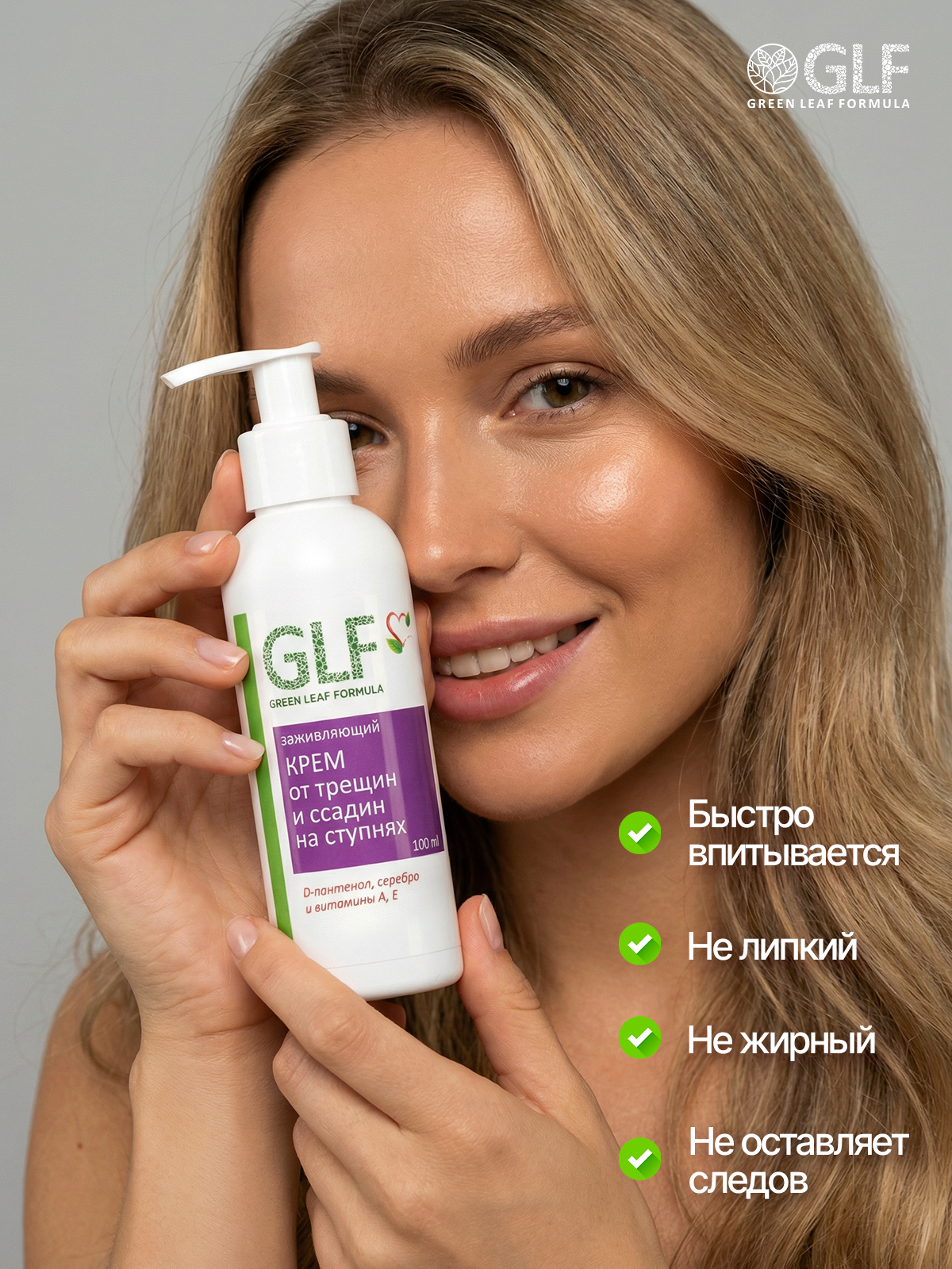 Крем Green Leaf Formula Заживляющий 100 мл - фото 6