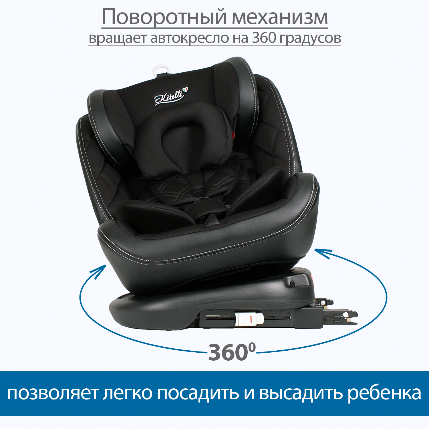 Автокресло Kitelli Stello Isofix 0+/1/2/3 (0-36 кг) - фото 6
