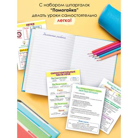 Набор школьника Открытая планета 18 предм.