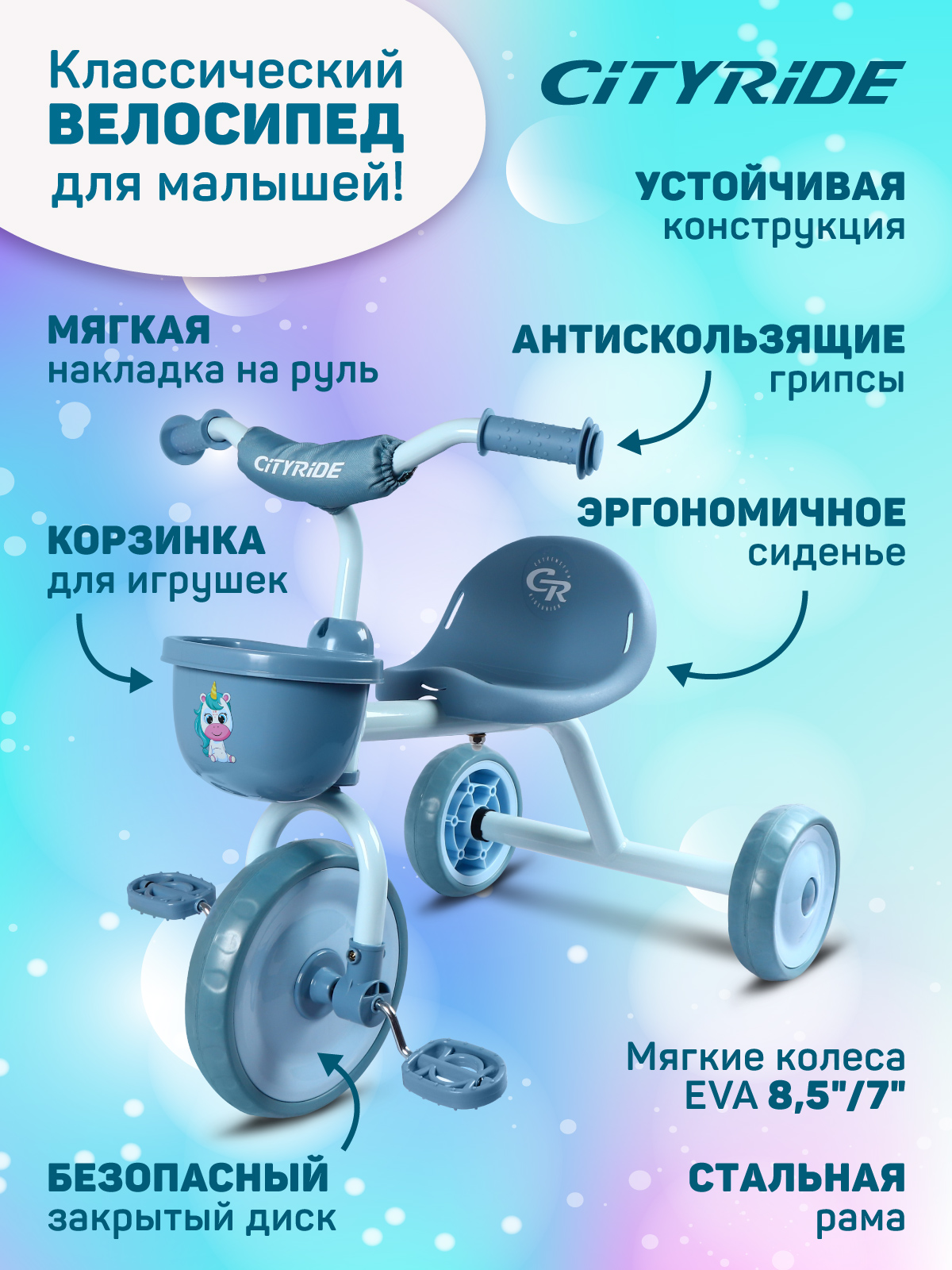 Трехколесный велосипед CITYRIDE 10 дюймов - фото 3