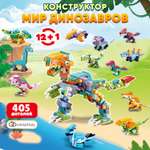Конструктор LampStory Classic Динозавры блочный