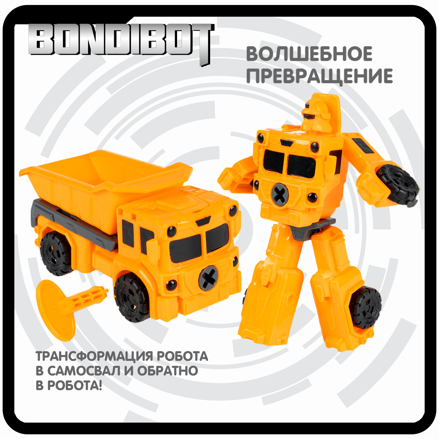 Фигурка Bondibon трансформер Робот Машина 2в1 - фото 4