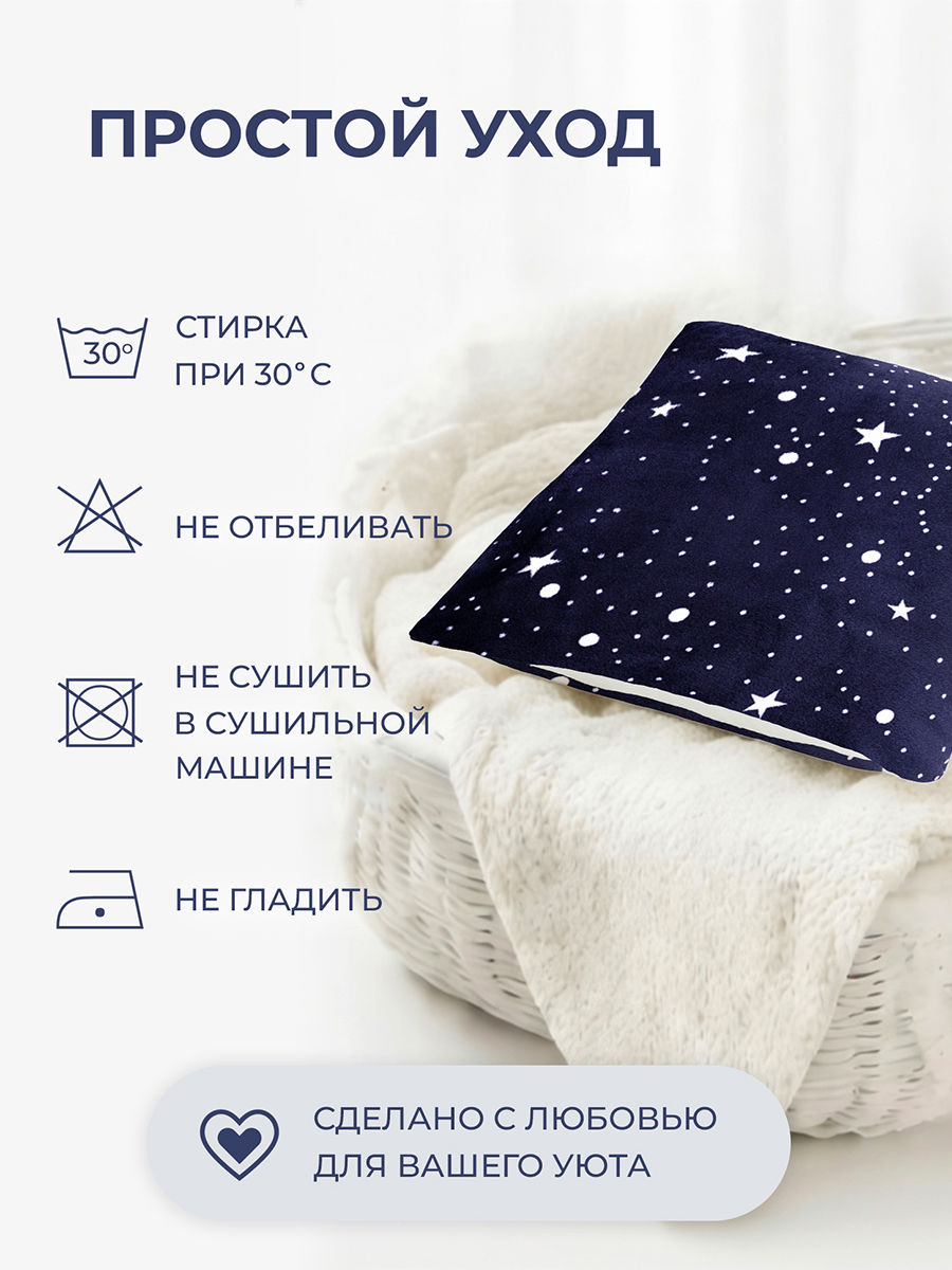 Наволочка BRAVO Звездочка 50 x 50 см 1 шт. - фото 12