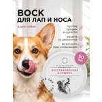 Воск для лап и носов LOVE CAT LOVE DOG для собак и кошек